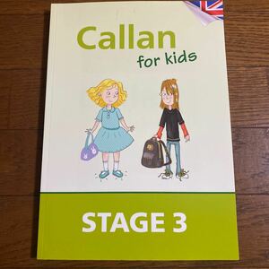 CALLAN for kids stage3 カラン　キッズ　ステージ3