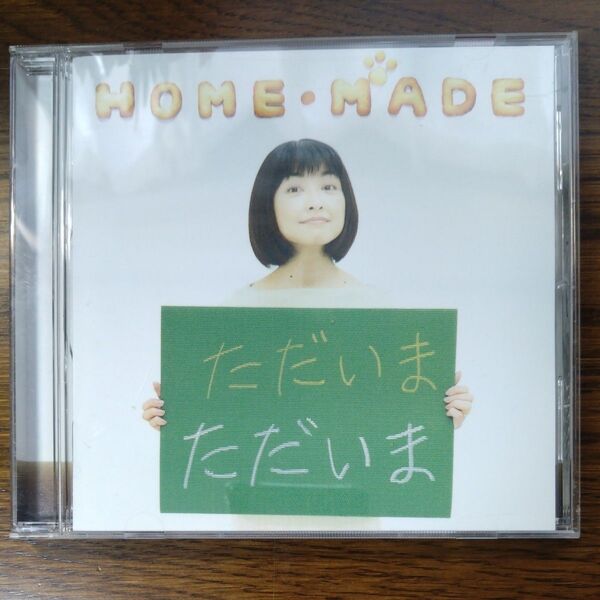 CD 石川ひとみ HOME・MADE