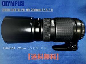 【OLYMPUS オリンパス　 ZUIKO DIGITAL ED 50-200mm f2.8-3.5 美品 67mm レンズガード付】