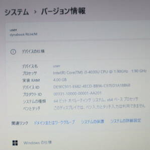 ★中古PC 高性能4世代i3！SSD128GB★R634/M Core i3-4030U Win11 MS Office 中古品 ノートPC★P70255の画像2