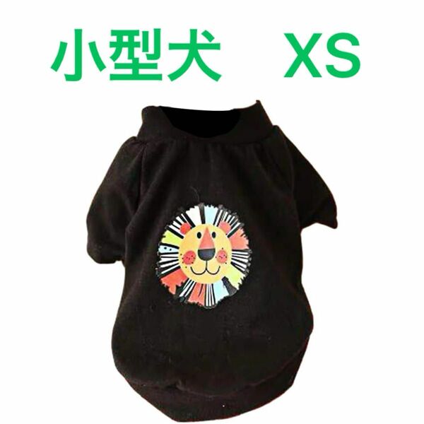 ペットウェア　ペット服　犬　小型犬　Tシャツ ライオン柄　XS