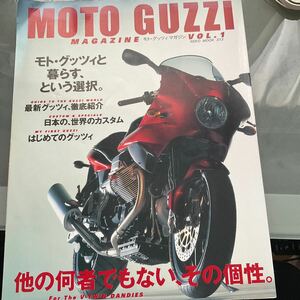 ☆★☆モトグッチ本　MOTOGUZZI magazine VOL1
