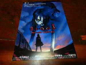 アニメチラシ「d5823　BLOOD THE LAST VAMPIRE」押井守