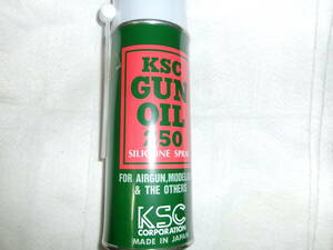 【即決】 KSC GUN OIL 250 シリコンスプレー ガンオイル (電動ガン ガスガン エアガン) 