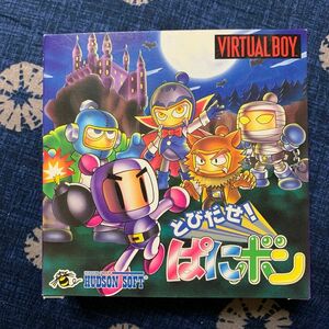 とびだせ! ぱにボン新品未使用 1995年HUDSON SOFT Nintendoバーチャルボーイ VIRTUALBOY 格安！