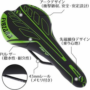 自転車 ロードバイク クロスバイク サドル 防水 スポーツサドル ブラック グリーン 黒 緑 