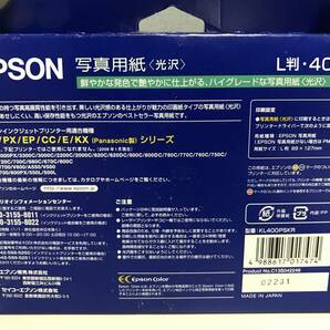 ★未使用品★EPSON★光沢 写真用紙★KL400PSKR★L判400枚★プリンタ用サプライ★印刷用紙★の画像2