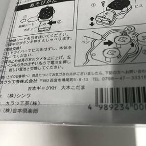 ★未使用品★しゃべる ギャグ キーホルダー★吉本新喜劇★大木こだま★島木譲二★チャーリー浜★芸人 漫才 キャラ 人形 マスコット 音声★の画像4