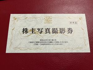 スタジオアリス 株主優待 写真撮影券 即決4290円 送料込