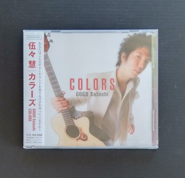 CD 新品 未開封 見本サンプル盤 伍々慧(ごごさとし)「COLORS」カラーズ 2006年発売 satoshi gogo