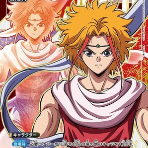 朱雀(パラレル)(UA21BT/YYH-1-016)〔U★〕【紫】 〈幽☆遊☆白書 ユニオンアリーナ〉の画像1