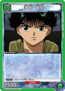 浦飯 幽助(UA21BT/YYH-1-035)〔C〕【緑】　〈幽☆遊☆白書　ユニオンアリーナ〉