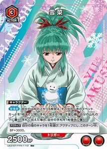 雪菜(パラレル)(UA21ST/YYH-1-113)〔R★〕【赤】　〈幽☆遊☆白書　ユニオンアリーナ〉