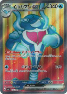 イルカマンex〔SR〕【水/ポケモンex/1進化】　〈変幻の仮面　SV6〉　ポケモンカードゲーム