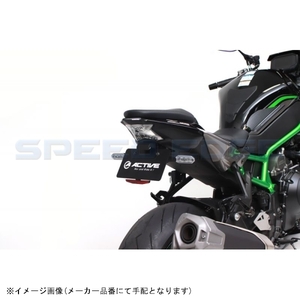 ACTIVE アクティブ 1157098 フェンダーレスキット ブラック (LEDナンバー灯付き) Z H2/SE/Z900/SE