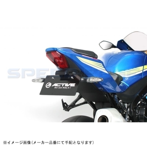 アクティブ (ACTIVE) フェンダーレスKIT ブラック LED ナンバー灯付き GSXR1000 (ABS) 17/GSXR1000R (ABS) 17 1155040