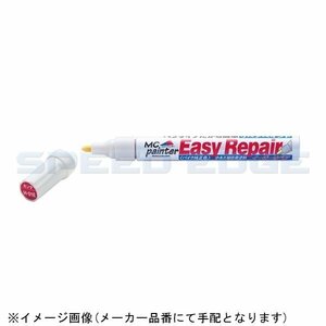 在庫あり DAYTONA デイトナ 92638 イージーリペア (K52E) ゴールデンブレイズドグリーン 13ml