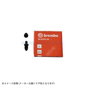 在庫あり brembo ブレンボ 105.3246.11 エアヌキブリード キャップ付 ラジアルマスター(RCS含む)/2Pキャリパー(旧カニ)用