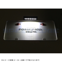 在庫あり POSH ポッシュ 500394 LEDライセンスランプキット_画像2