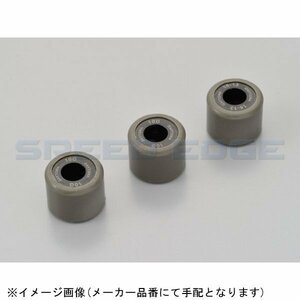 在庫あり DAYTONA デイトナ 90426 DWRウエイトローラー 3個セット φ16×13mm×10g ホンダ系