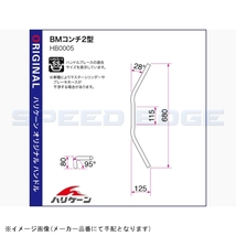 在庫あり HURRICANE ハリケーン HB0005C-01 ハンドル BMコンチ2ガタ クロームメッキ_画像2