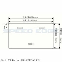 在庫あり POSH ポッシュ 500290-02-10 アルミライセンスプレートSサイズ 新基準適合タイプ レッド_画像2