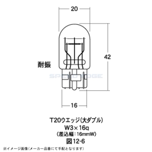 在庫あり M&Hマツシマ AWB74RE 口金ダブル球 12v 18/5w(耐振) レッド 2個