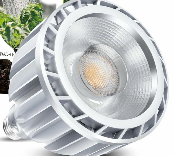 【肉厚感のあるアルミで高放熱性】植物育成ライト LED 30W 植物育成LEDライト フルスペクトル 植物用LEDライト 