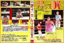 ★☆DVD 中古 ラピュタ　FPプロレスデラックス FDX-02☆★_画像2