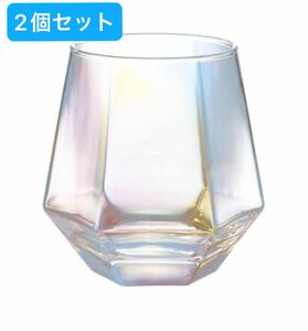 新品未使用　2個　丸辰　コップ ガラス おしゃれ グラス 300ml 6面 輝く シャイニング オーロラグラス