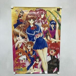 A70081 ◆PS 初恋ばれんたいん B2サイズ ポスター ★5点以上同梱で送料無料★