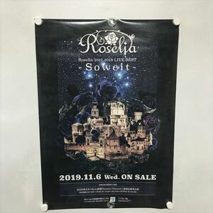 A70946 ◆バンドリ　Roselia　2017-2018 LIVE BEST Soweit B2サイズ ポスター ★5点以上同梱で送料無料★