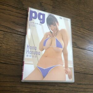 中古品 DVD イメージ グラビア pg 春菜はな 