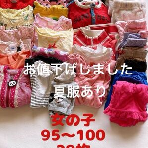 95〜100サイズ　まとめ売り　女の子　ガールズ　 子供服