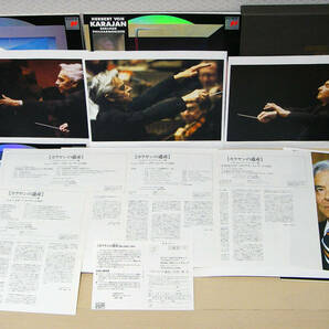 【レーザーディスク】KARAJAN：カラヤンの遺産 メモリアル・ライヴ・コンサート集：モーツァルト・ベートーベンなど LD 12枚セットの画像4