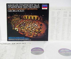 ♪【中古レコード盤】GEORG SOLTI / ゲオルグ・ショルティ：マーラー 交響曲 第8番「千人の交響曲」：ウィーン少年合唱団：2枚組 LP