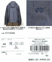 【ネイビー LLサイズ】 40%OFF マクレガー ブルゾン メンズ 111112104 手洗い可 コーチジャケット ジャンバー ジャケット_画像4