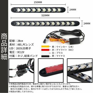 LED 流れる シーケンシャル ウインカー 汎用 デイライト 高輝度 2835 12V 橙 アンバー 防水 2本 セット 32cm 12連 ホワイトの画像6