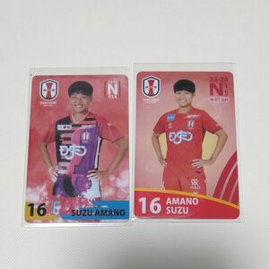 2022-23, 2023-24シーズン INAC神戸 天野紗 Nカード