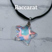 【匿名配送】 Baccarat バカラ ネックレス 星 スター SV925_画像1