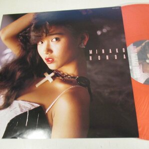 帯付カラー・レコード 『本田美奈子 / リップス』 MINAKO HONDA / LIPS (Z15)の画像10