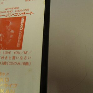帯付カラー・レコード 『本田美奈子 / リップス』 MINAKO HONDA / LIPS (Z15)の画像7