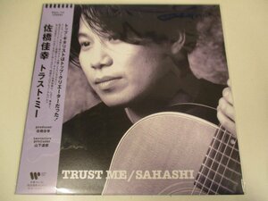 新品 LP 『佐橋佳幸 / TRUST ME』 トラスト・ミー　山下達郎