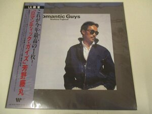 新品　再発LP 『芳野藤丸 / ROMANTIC GUYS』 YOSHINO FUJIMAL 　REISSUE