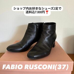 《FABIO RUSCONI》ファビオルスコーニ ブーツ37