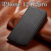 iPhone 12/12pro 手帳型 耐衝撃 TPU アイフォンケース 革レザー スマホカバー ブラック ip-myno-12-blk_画像1