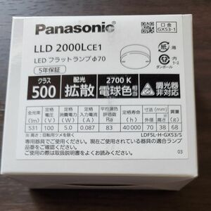 パナソニック (Panasonic) LEDフラットランプ 電球色 拡散タイプ φ70 LLD2000LCE1