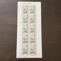 切手 未使用 シート クリックポスト発送（送料185円） 国際文通週間 花鳥図 #a7_画像1