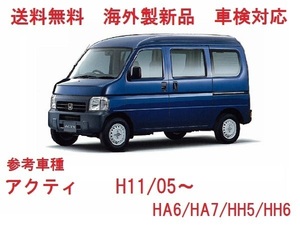 ＵＶカット ♪ アクティ フロントガラス (グリーン) HA/HH系　HA6/HA7/HH5/HH6　73111-S9R-J11　高品質　ブルーぼかし付き　適合確認必要