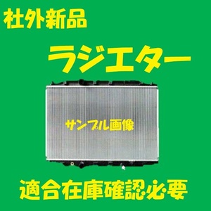 社外新品　ラジエター　ステップワゴンスパーダ　RP3　19010-59B-014　ラジエーター　高品質　適合確認必要